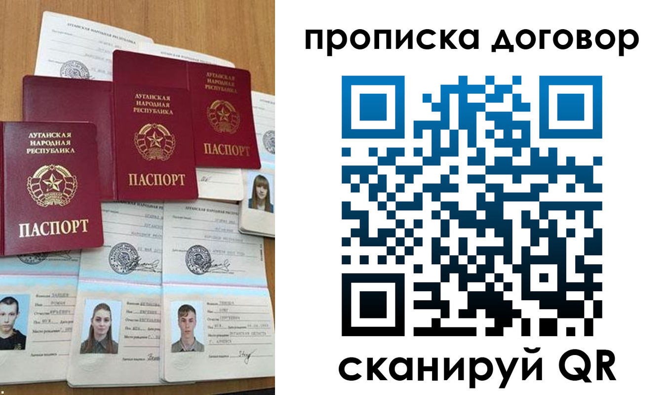 прописка паспорт в Луге