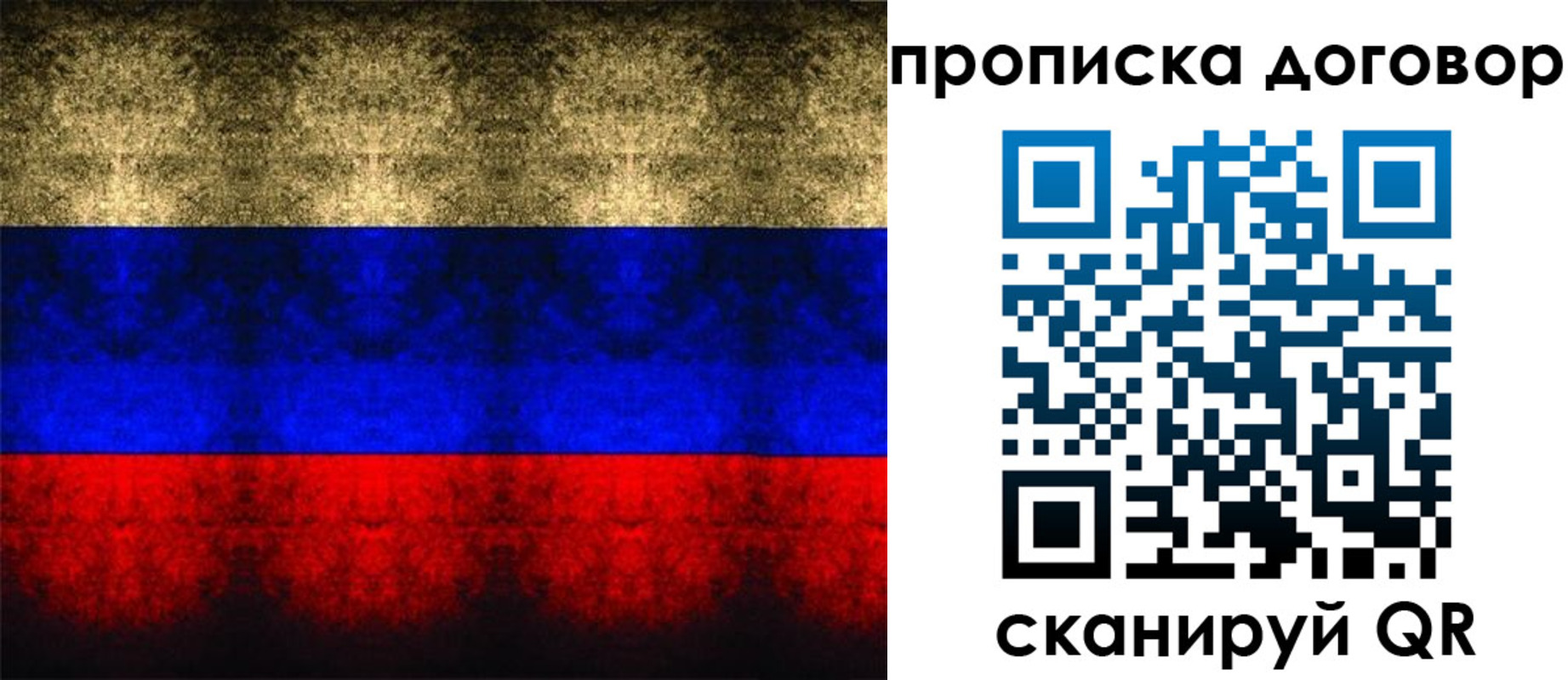 прописка для кредита в Луге