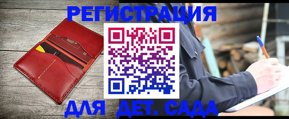 временная регистрация для школы в Луге