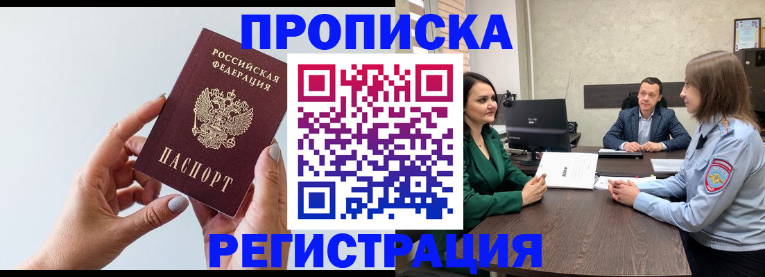 прописка гарантия в Луге