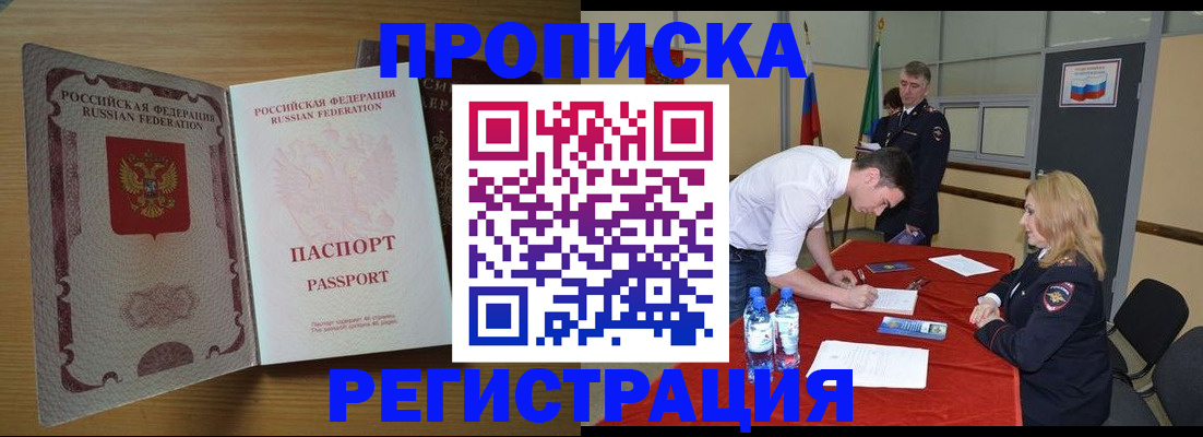 прописка поиск в Луге