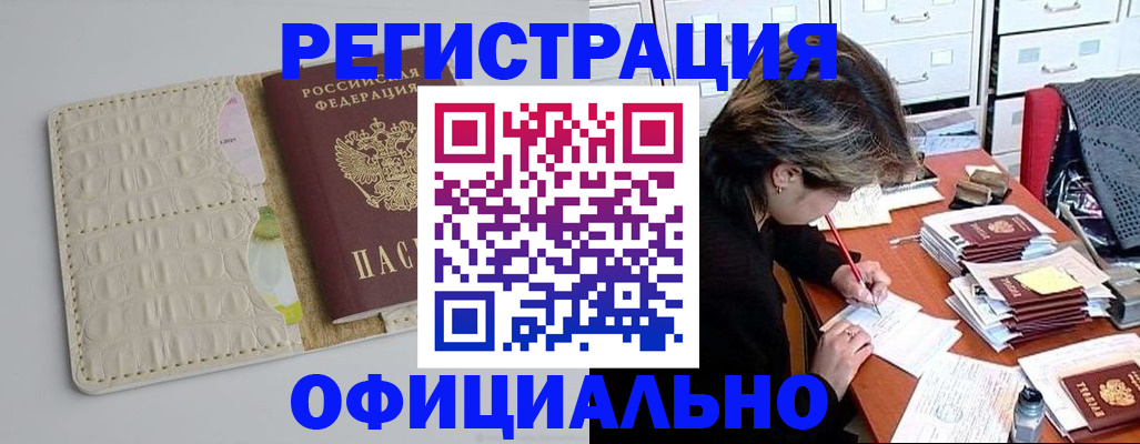 прописка гарантия в Луге