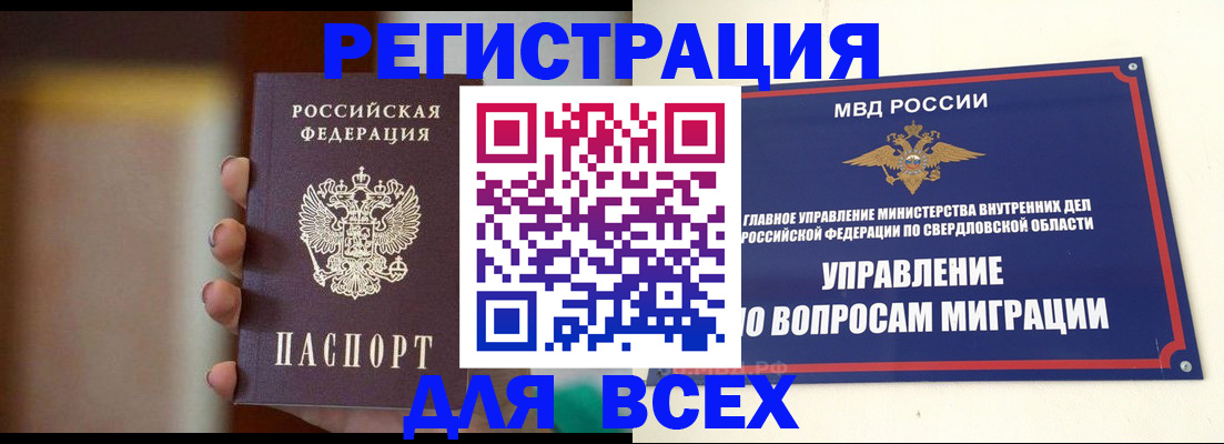 прописка 2025 в Луге