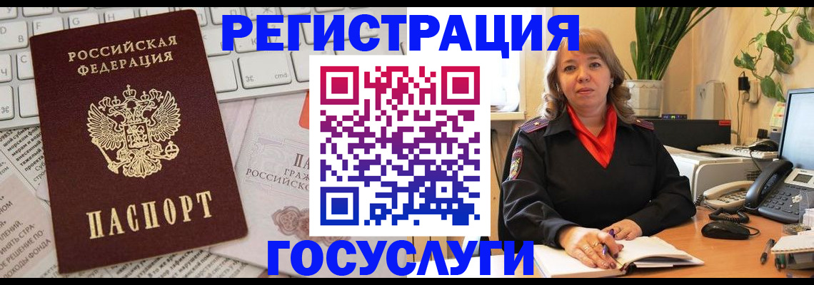 временная регистрация в Луге