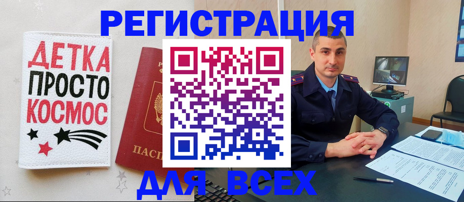 прописка в Луге