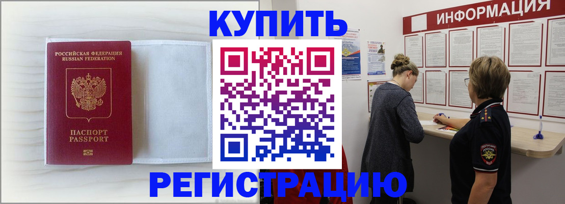 временная регистрация надежно в Луге