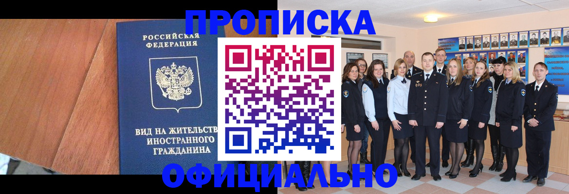 временная регистрация адрес в Луге