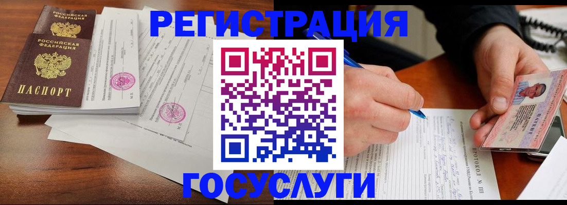 прописка ребенка в Луге